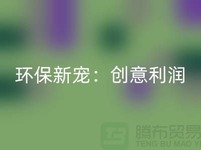 独家星空体育(中国)官方网站STAR SPORTS库存皮革，为你带来独特风格