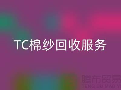 库存棉纱星空体育(中国)官方网站STAR SPORTS厂家，星空体育(中国)官方网站STAR SPORTS竹节纱，色织纱，TC棉纱星空体育(中国)官方网站STAR SPORTS服务