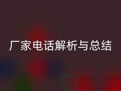 废旧棉纱星空体育(中国)官方网站STAR SPORTS厂家电话解析与总结&上海光头库存星空体育(中国)官方网站STAR SPORTS平台