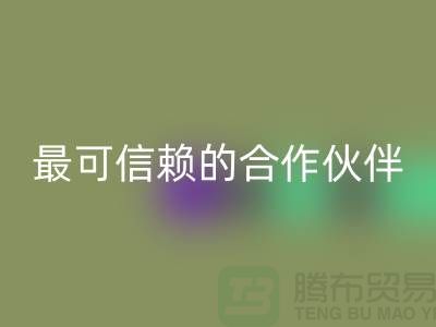常州废旧棉纱星空体育(中国)官方网站STAR SPORTS厂家全解析：找到最可信赖的合作伙伴