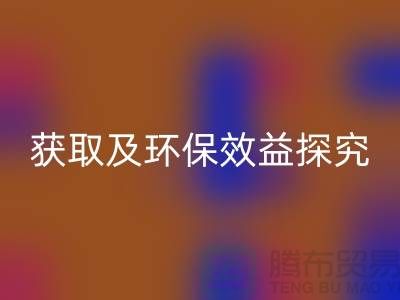 废旧棉纱星空体育(中国)官方网站STAR SPORTS：联系方式获取及环保效益探究（常州腾布贸易）