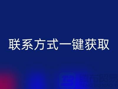 寻找废旧棉纱星空体育(中国)官方网站STAR SPORTS：联系方式一键获取（广州腾布贸易）