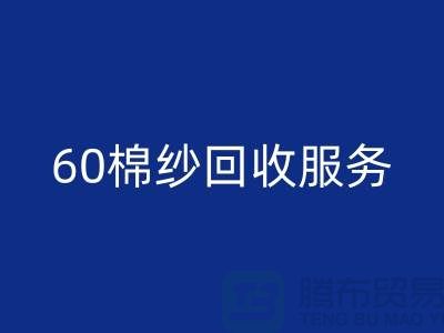 库存棉纱星空体育(中国)官方网站STAR SPORTS厂家：经营-32棉纱-40棉纱-60棉纱星空体育(中国)官方网站STAR SPORTS服务