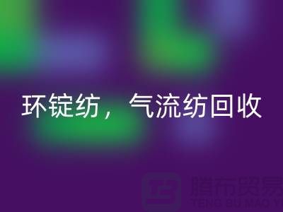 库存棉纱星空体育(中国)官方网站STAR SPORTS公司：星空体育(中国)官方网站STAR SPORTS棉纱，环锭纺，气流纺，赛络纺