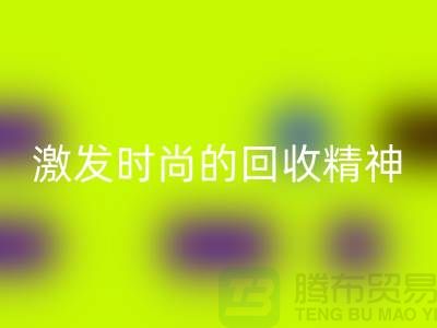 打造独一无二的闲置化妆品星空体育(中国)官方网站STAR SPORTS平台，激发你的时尚星空体育(中国)官方网站STAR SPORTS精神