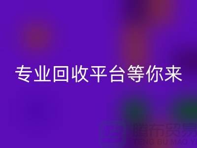 寻找闲置化妆品的第一选择，专业星空体育(中国)官方网站STAR SPORTS平台等你来