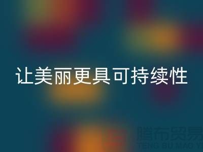二手化妆品星空体育(中国)官方网站STAR SPORTS公司：让你的美丽更具可持续性