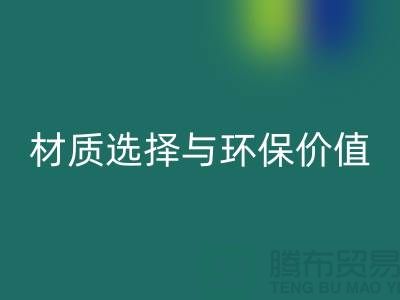 牛奶丝与锦纶丝对比解析：浙江废丝星空体育(中国)官方网站STAR SPORTS厂家谈材质选择与环保价值