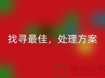 二手缝纫机星空体育(中国)官方网站STAR SPORTS电话：找寻最佳处理方案