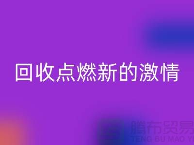 换个新生活：二手缝纫机星空体育(中国)官方网站STAR SPORTS点燃新的激情
