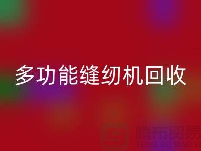 电动缝纫机星空体育(中国)官方网站STAR SPORTS、多功能缝纫机星空体育(中国)官方网站STAR SPORTS价格表@二手缝纫机星空体育(中国)官方网站STAR SPORTS平台