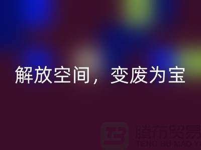 二手缝纫机星空体育(中国)官方网站STAR SPORTS电话：解放空间，变废为宝