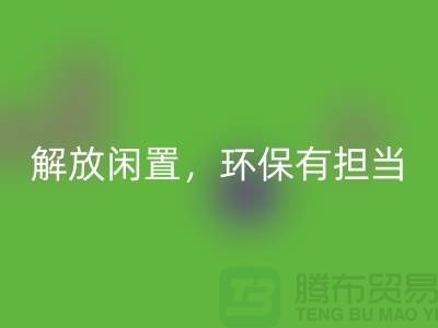 二手缝纫机星空体育(中国)官方网站STAR SPORTS电话：解放闲置，环保有担当