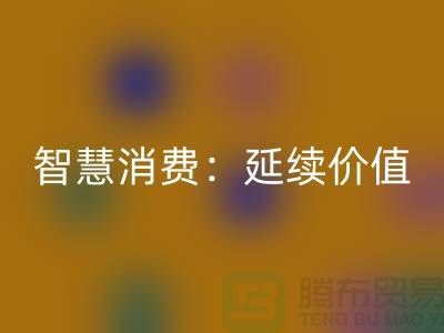 智慧消费：二手缝纫机星空体育(中国)官方网站STAR SPORTS延续价值
