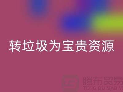 老式缝纫机星空体育(中国)官方网站STAR SPORTS：转垃圾为宝贵资源！