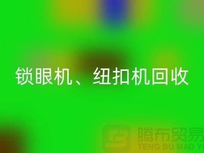 锁眼机星空体育(中国)官方网站STAR SPORTS、纽扣机星空体育(中国)官方网站STAR SPORTS、拷边机星空体育(中国)官方网站STAR SPORTS——二手缝纫机星空体育(中国)官方网站STAR SPORTS平台