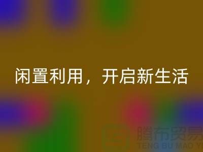 闲置利用：二手缝纫机星空体育(中国)官方网站STAR SPORTS开启新生活