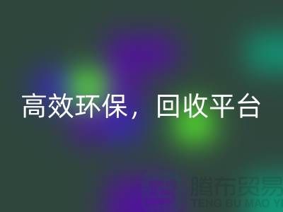 二手缝纫机星空体育(中国)官方网站STAR SPORTS电话：高效星空体育(中国)官方网站STAR SPORTS平台，环保理念传递