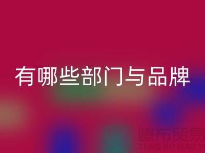 高价星空体育(中国)官方网站STAR SPORTS库存拉链公司有哪些部门与品牌——义乌拉链星空体育(中国)官方网站STAR SPORTS电话