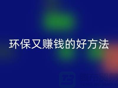 星空体育(中国)官方网站STAR SPORTS库存拉链：环保又赚钱的好方法——上海收购拉链公司