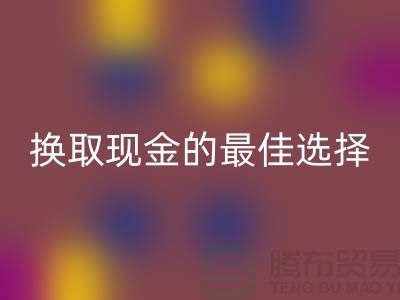 独家星空体育(中国)官方网站STAR SPORTS库存拉链：换取现金的最佳选择——收购拉链公司