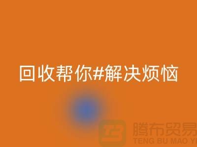 废旧缝纫机有价值！高价星空体育(中国)官方网站STAR SPORTS帮你解决烦恼