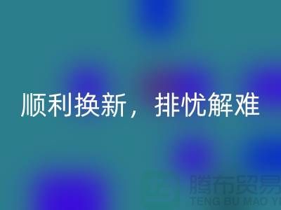 顺利换新！高价星空体育(中国)官方网站STAR SPORTS旧缝纫机为你排忧解难