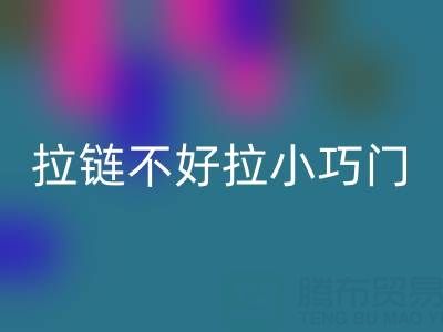 皮衣拉链不好拉怎么办小巧门——金属拉链星空体育(中国)官方网站STAR SPORTS厂家