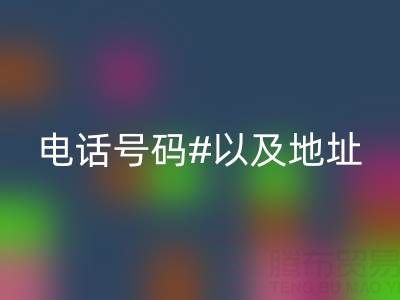 星空体育(中国)官方网站STAR SPORTS制衣厂辅料电话号码以及地址——库存辅料星空体育(中国)官方网站STAR SPORTS市场