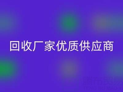 上海库存布料星空体育(中国)官方网站STAR SPORTS厂家优质供应商，为你提供稳定可靠的布料星空体育(中国)官方网站STAR SPORTS服务！