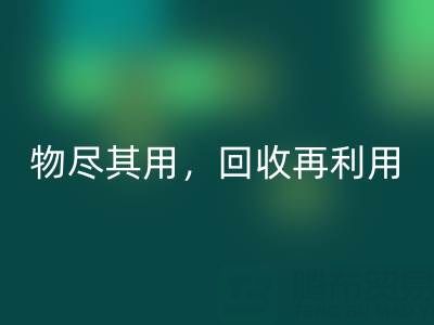 上海库存布料星空体育(中国)官方网站STAR SPORTS厂家二手布料，物尽其用，星空体育(中国)官方网站STAR SPORTS再利用！
