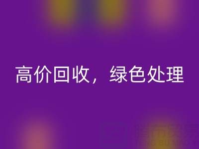 上海库存布料星空体育(中国)官方网站STAR SPORTS电话：高价星空体育(中国)官方网站STAR SPORTS，绿色处理，为环保出一份力