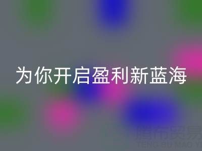 南通库存面料星空体育(中国)官方网站STAR SPORTS：转废为宝，开启盈利新蓝海