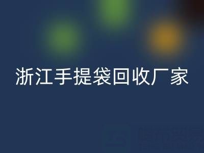 塑料袋星空体育(中国)官方网站STAR SPORTS价格，塑料袋星空体育(中国)官方网站STAR SPORTS多少钱一吨——浙江手提袋星空体育(中国)官方网站STAR SPORTS厂家