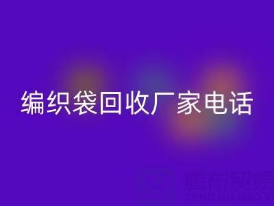 上海帆布袋星空体育(中国)官方网站STAR SPORTS，上海塑料袋星空体育(中国)官方网站STAR SPORTS价格，上海编织袋星空体育(中国)官方网站STAR SPORTS厂家电话