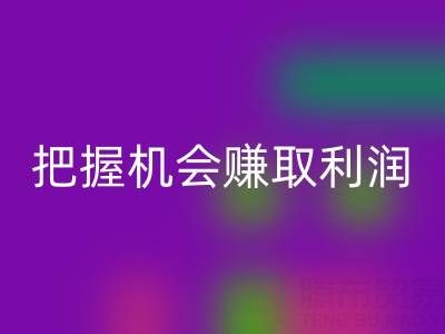 南通库存面料星空体育(中国)官方网站STAR SPORTS新趋势揭示：把握机会赚取利润