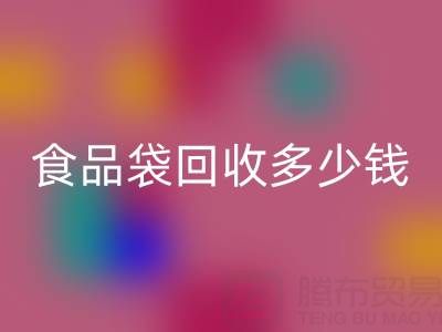 食品袋星空体育(中国)官方网站STAR SPORTS价格，食品袋星空体育(中国)官方网站STAR SPORTS利用——上海袋子星空体育(中国)官方网站STAR SPORTS厂家