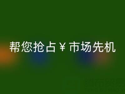 南通库存服装星空体育(中国)官方网站STAR SPORTS利器，帮您抢占市场先机