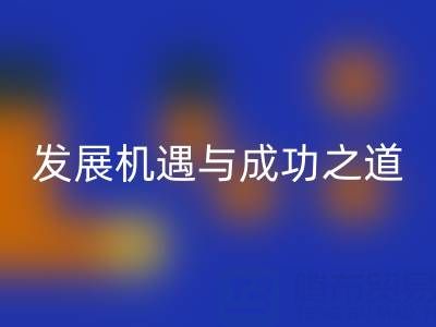 南通库存布料星空体育(中国)官方网站STAR SPORTS市场：发展机遇与成功之道