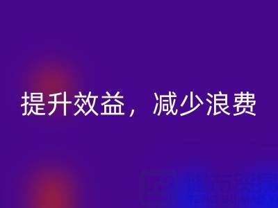 南通家纺面料星空体育(中国)官方网站STAR SPORTS公司：提升效益，减少浪费，员工增加收入
