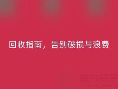 南通四件套被子星空体育(中国)官方网站STAR SPORTS指南，告别破损与浪费