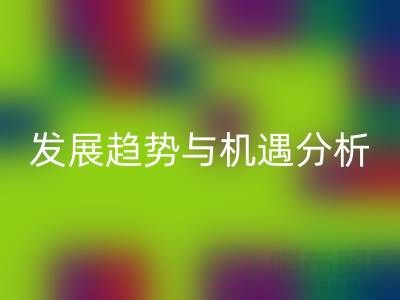 南通库存二等布星空体育(中国)官方网站STAR SPORTS市场前景：行业发展趋势与机遇分析