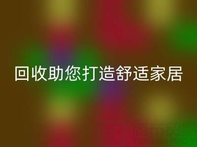 从现在开始，南通四件套被子星空体育(中国)官方网站STAR SPORTS助您打造舒适家居