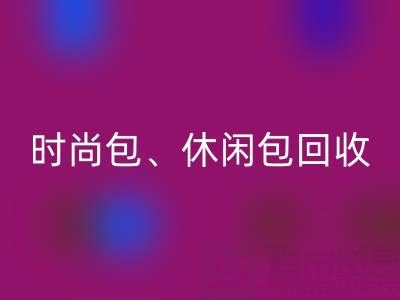 时尚包星空体育(中国)官方网站STAR SPORTS、休闲包星空体育(中国)官方网站STAR SPORTS、卡通包星空体育(中国)官方网站STAR SPORTS——库存箱包星空体育(中国)官方网站STAR SPORTS平台