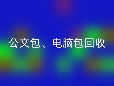 公文包星空体育(中国)官方网站STAR SPORTS、电脑包星空体育(中国)官方网站STAR SPORTS、摄像包星空体育(中国)官方网站STAR SPORTS——箱包采购网