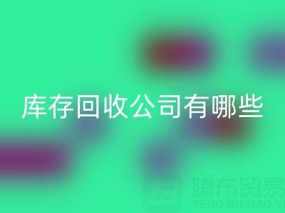  箱包库存星空体育(中国)官方网站STAR SPORTS公司有哪些优势？值得信赖，才能合作共赢