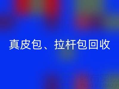 真皮包星空体育(中国)官方网站STAR SPORTS、拉杆包星空体育(中国)官方网站STAR SPORTS、工具包星空体育(中国)官方网站STAR SPORTS——上海名牌包星空体育(中国)官方网站STAR SPORTS实体店