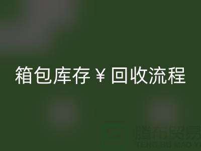 箱包库存星空体育(中国)官方网站STAR SPORTS公司有哪些？经营什么产品？上海箱包星空体育(中国)官方网站STAR SPORTS网