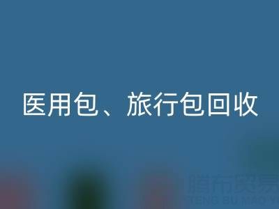 医用包星空体育(中国)官方网站STAR SPORTS、旅行包星空体育(中国)官方网站STAR SPORTS、化妆箱星空体育(中国)官方网站STAR SPORTS——箱包星空体育(中国)官方网站STAR SPORTS网