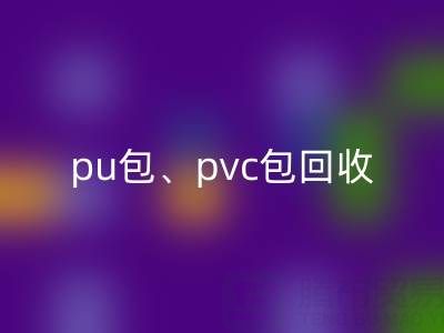 pu包星空体育(中国)官方网站STAR SPORTS、pvc包星空体育(中国)官方网站STAR SPORTS、帆布包星空体育(中国)官方网站STAR SPORTS——二手箱包星空体育(中国)官方网站STAR SPORTS网